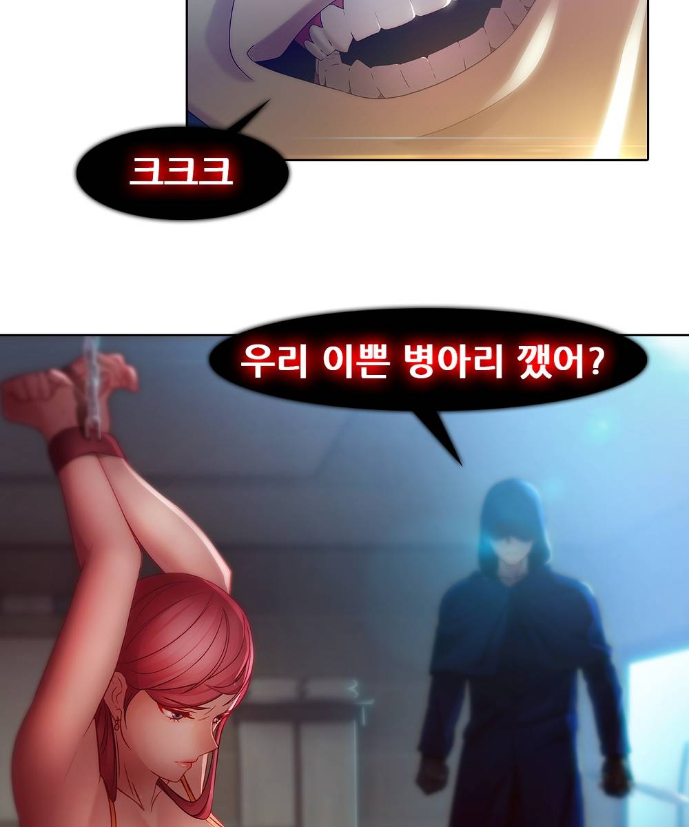 Switch Raw Chapter 1 Page 13