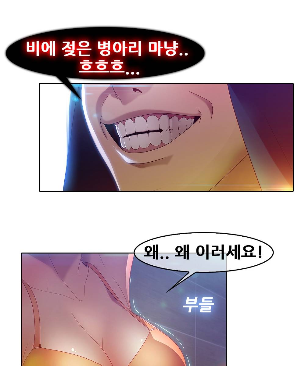 Switch Raw Chapter 1 Page 18