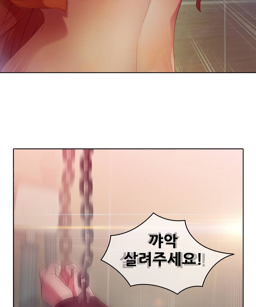 Switch Raw Chapter 1 Page 21