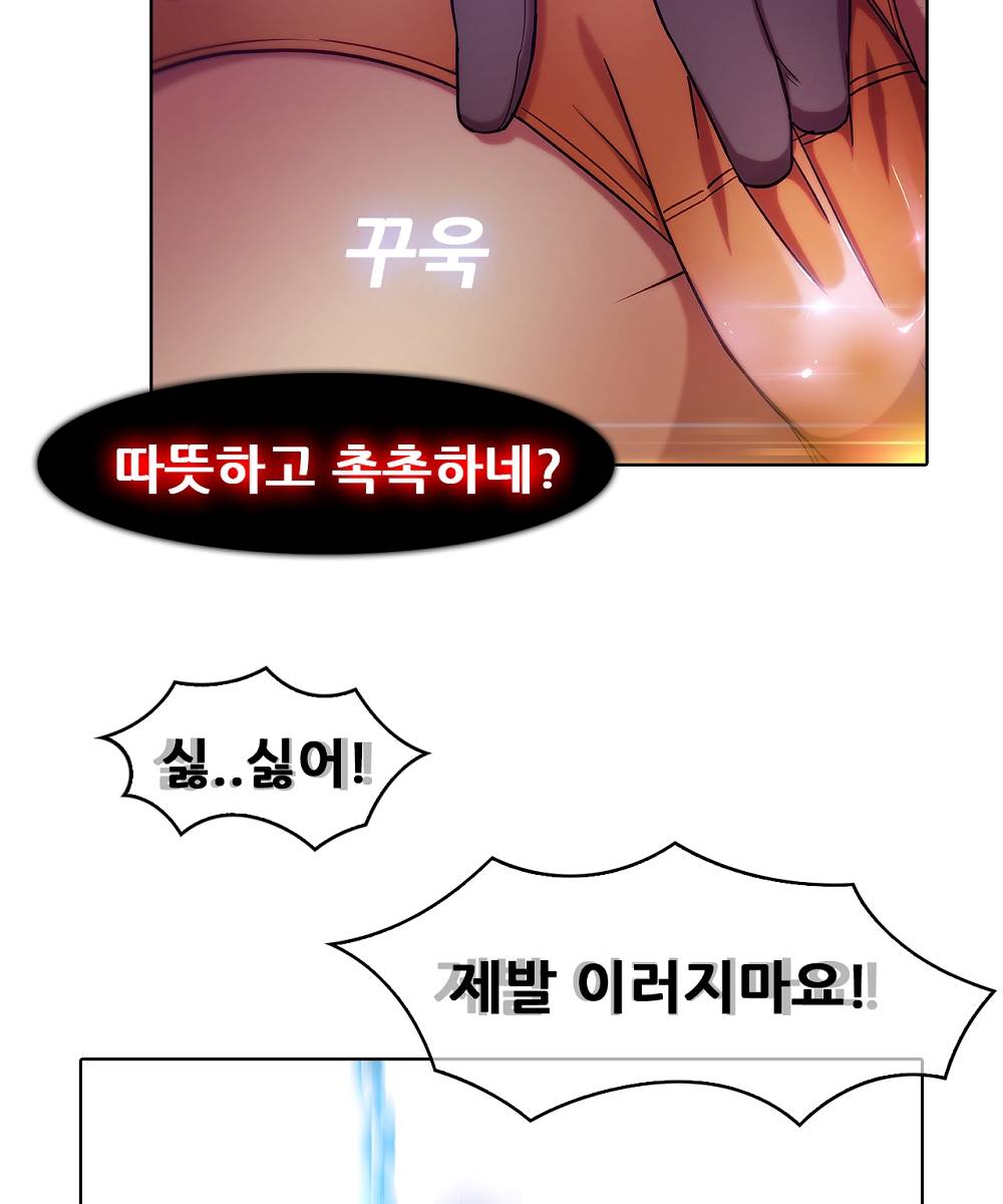 Switch Raw Chapter 1 Page 27