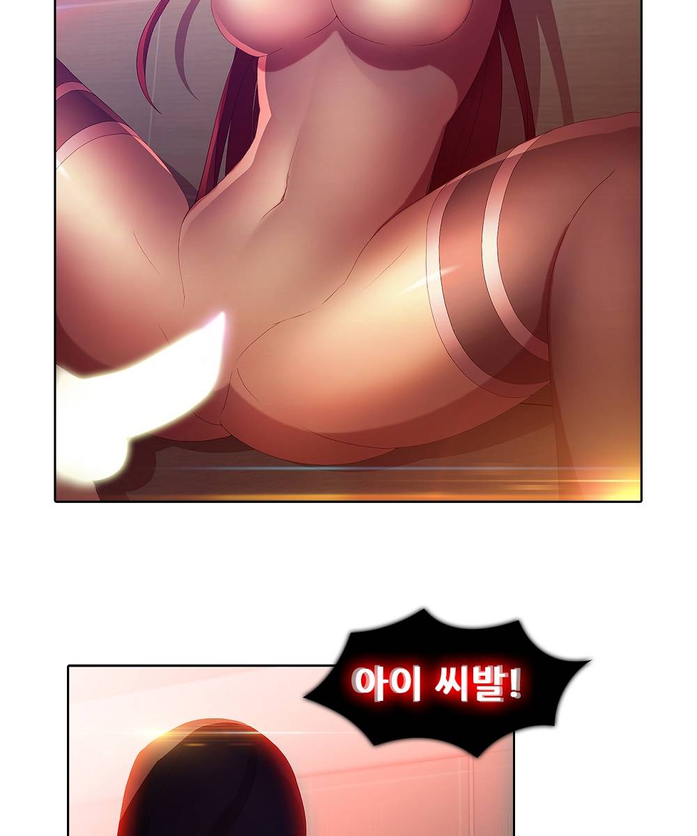 Switch Raw Chapter 1 Page 41