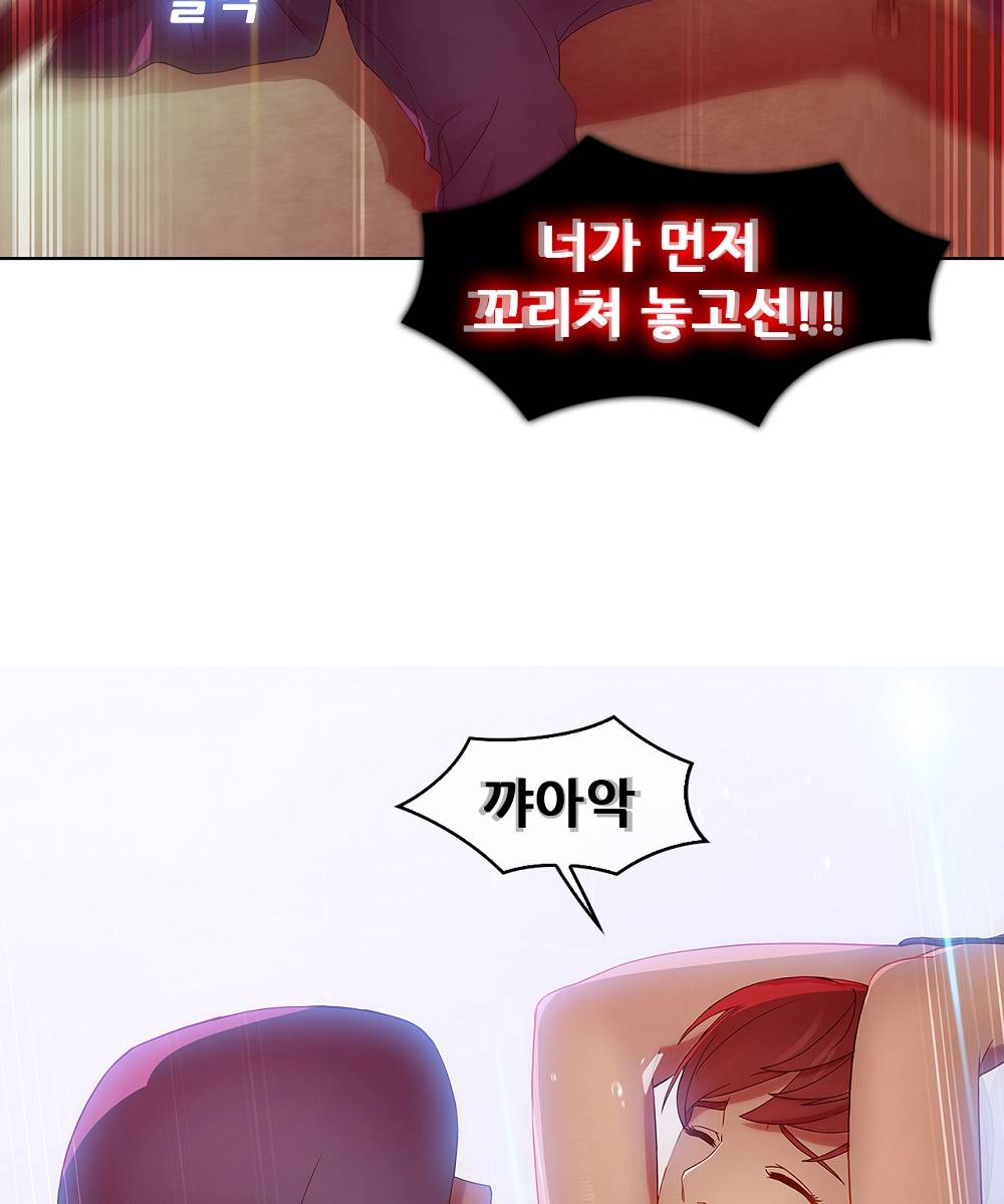 Switch Raw Chapter 1 Page 44