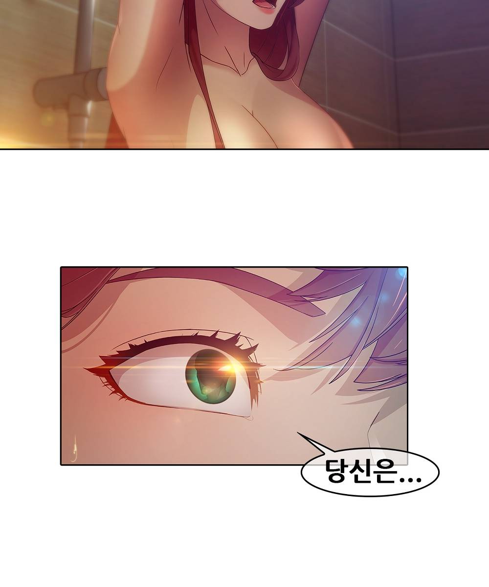 Switch Raw Chapter 1 Page 47