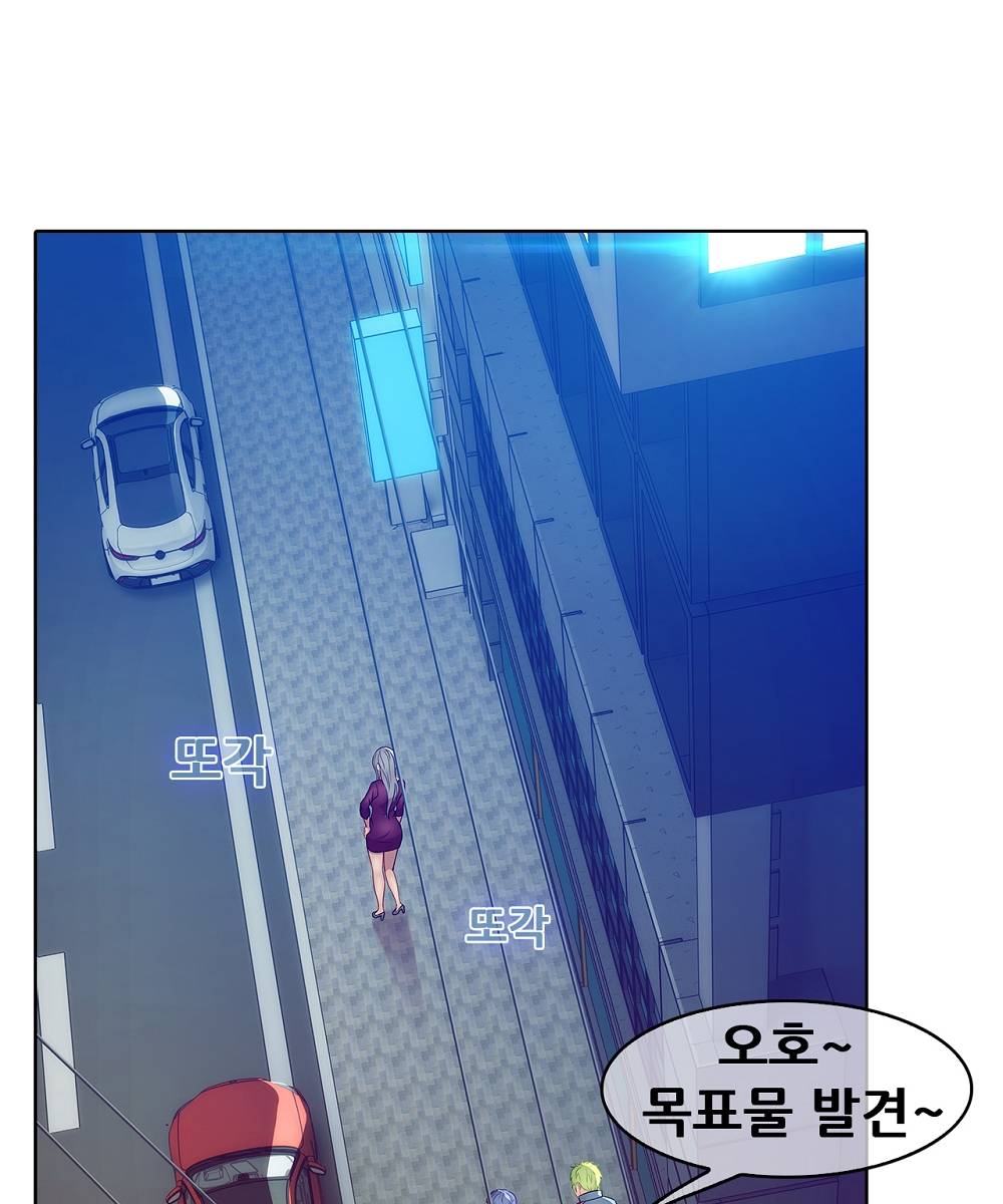 Switch Raw Chapter 1 Page 50