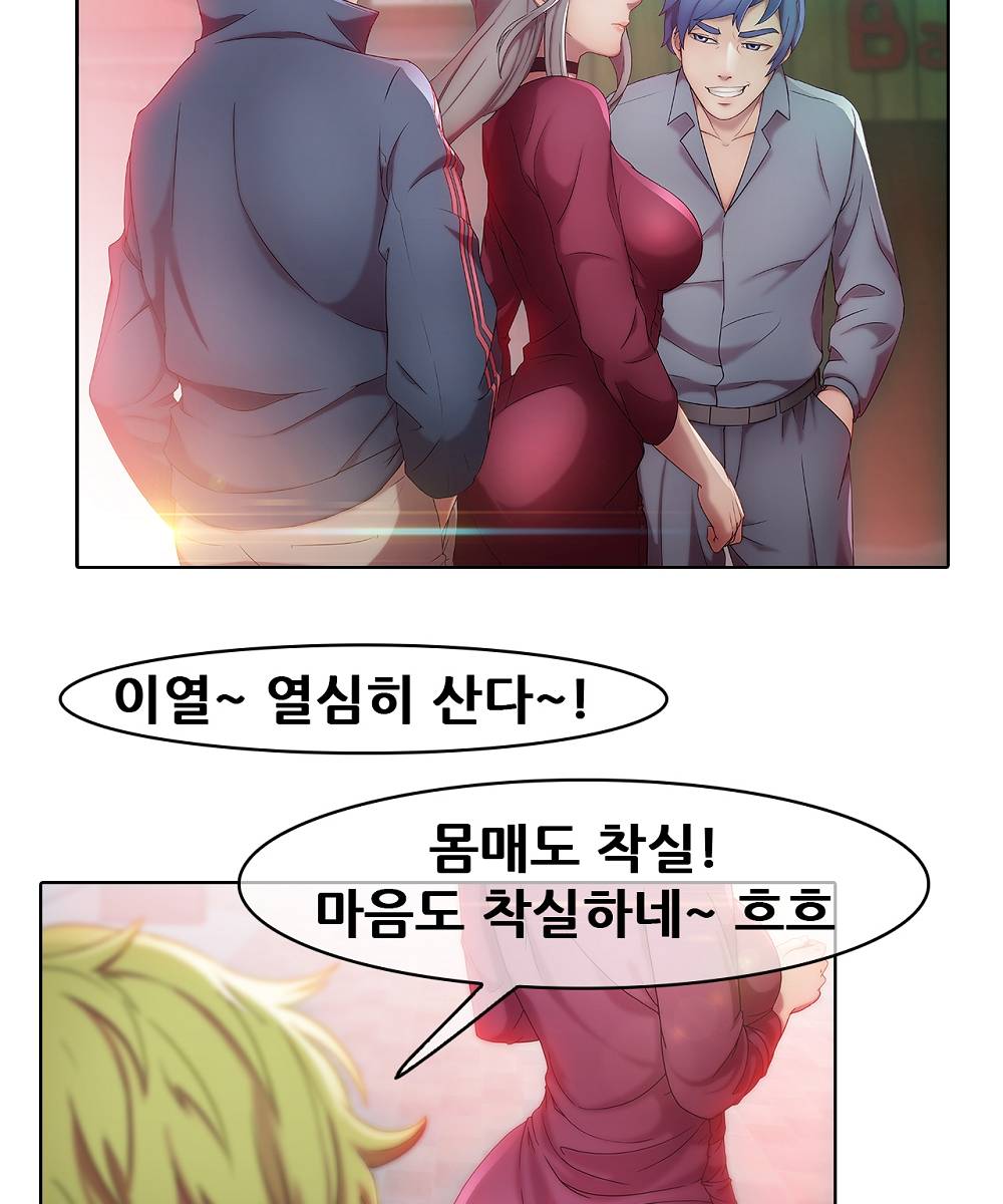 Switch Raw Chapter 1 Page 53
