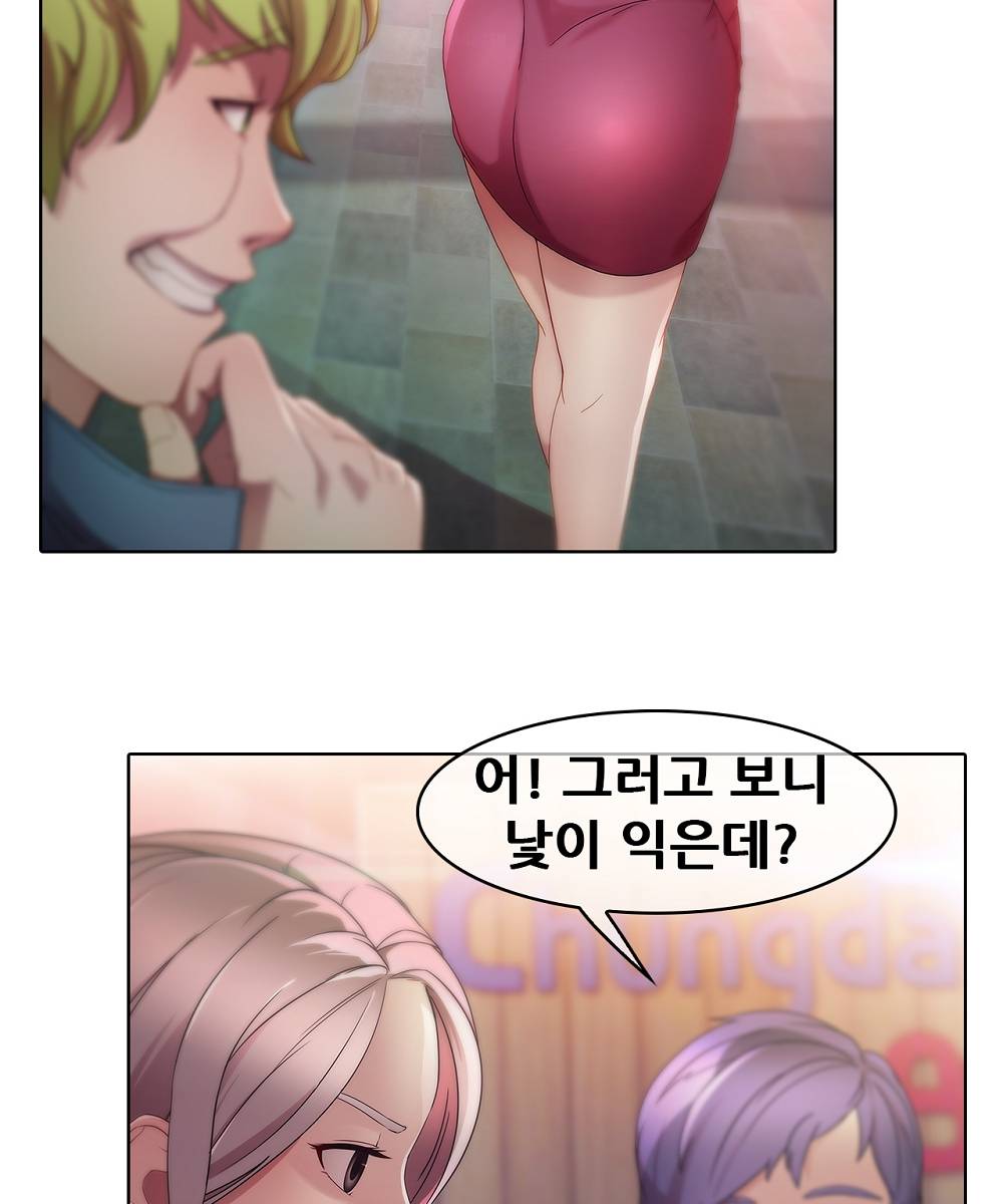 Switch Raw Chapter 1 Page 54
