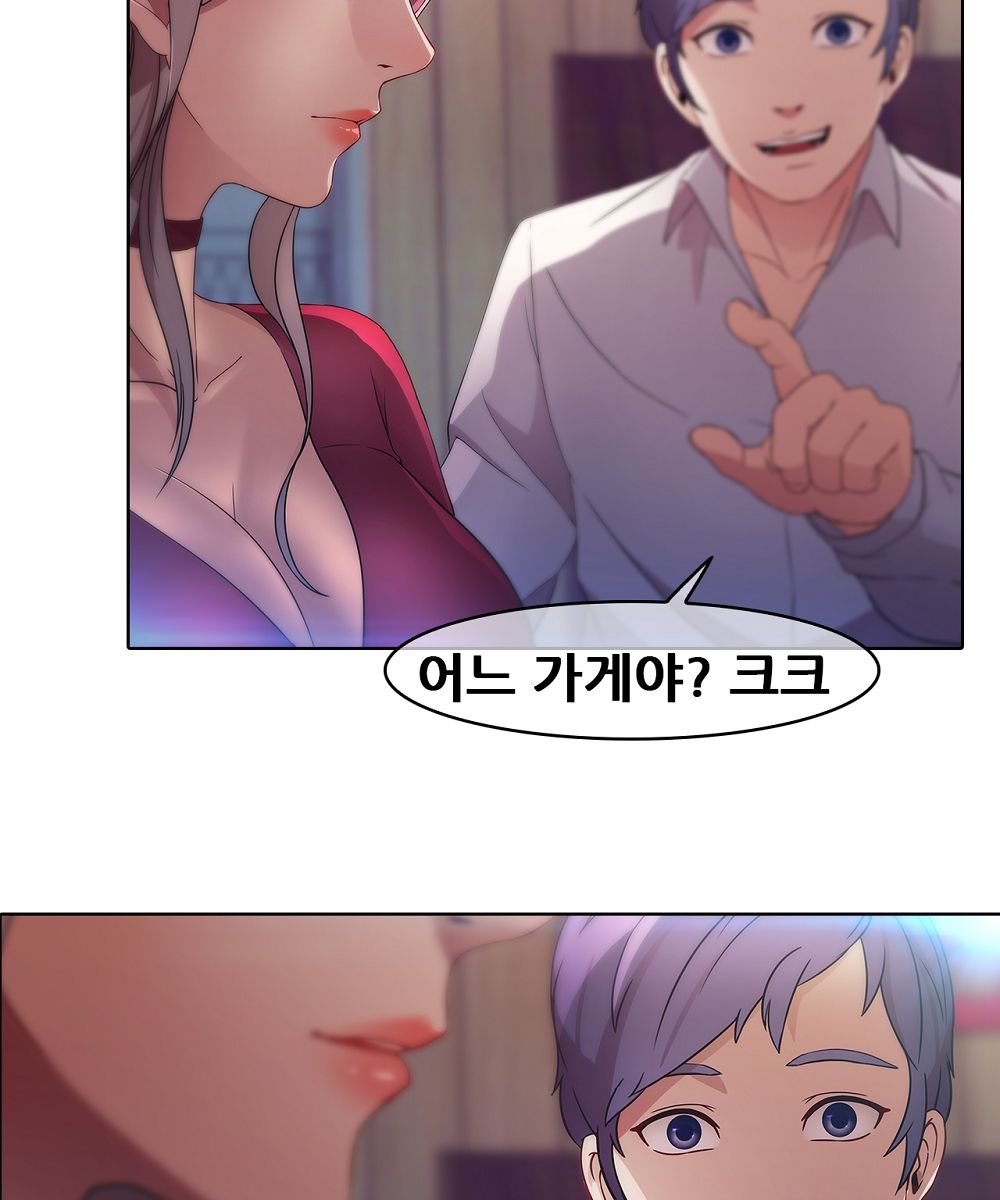 Switch Raw Chapter 1 Page 55