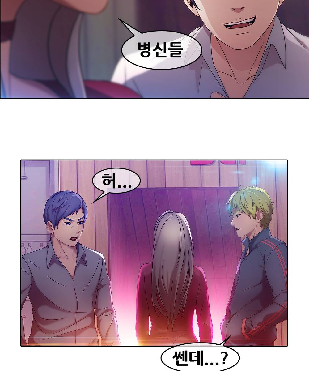 Switch Raw Chapter 1 Page 56