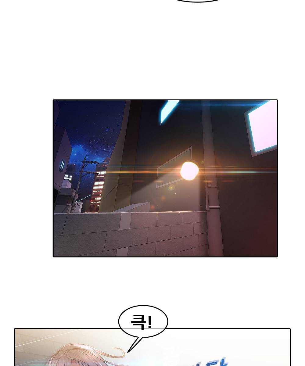 Switch Raw Chapter 1 Page 57