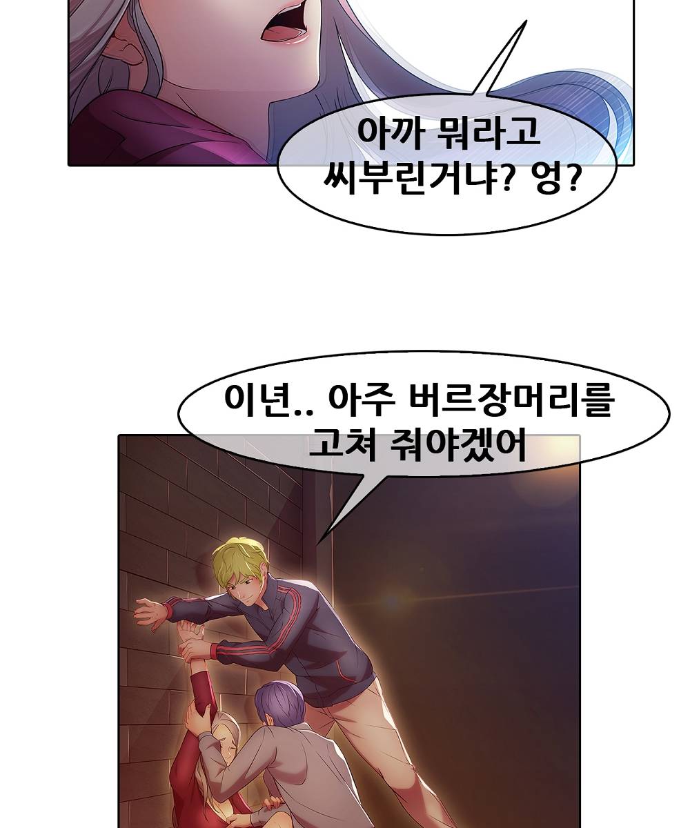Switch Raw Chapter 1 Page 59