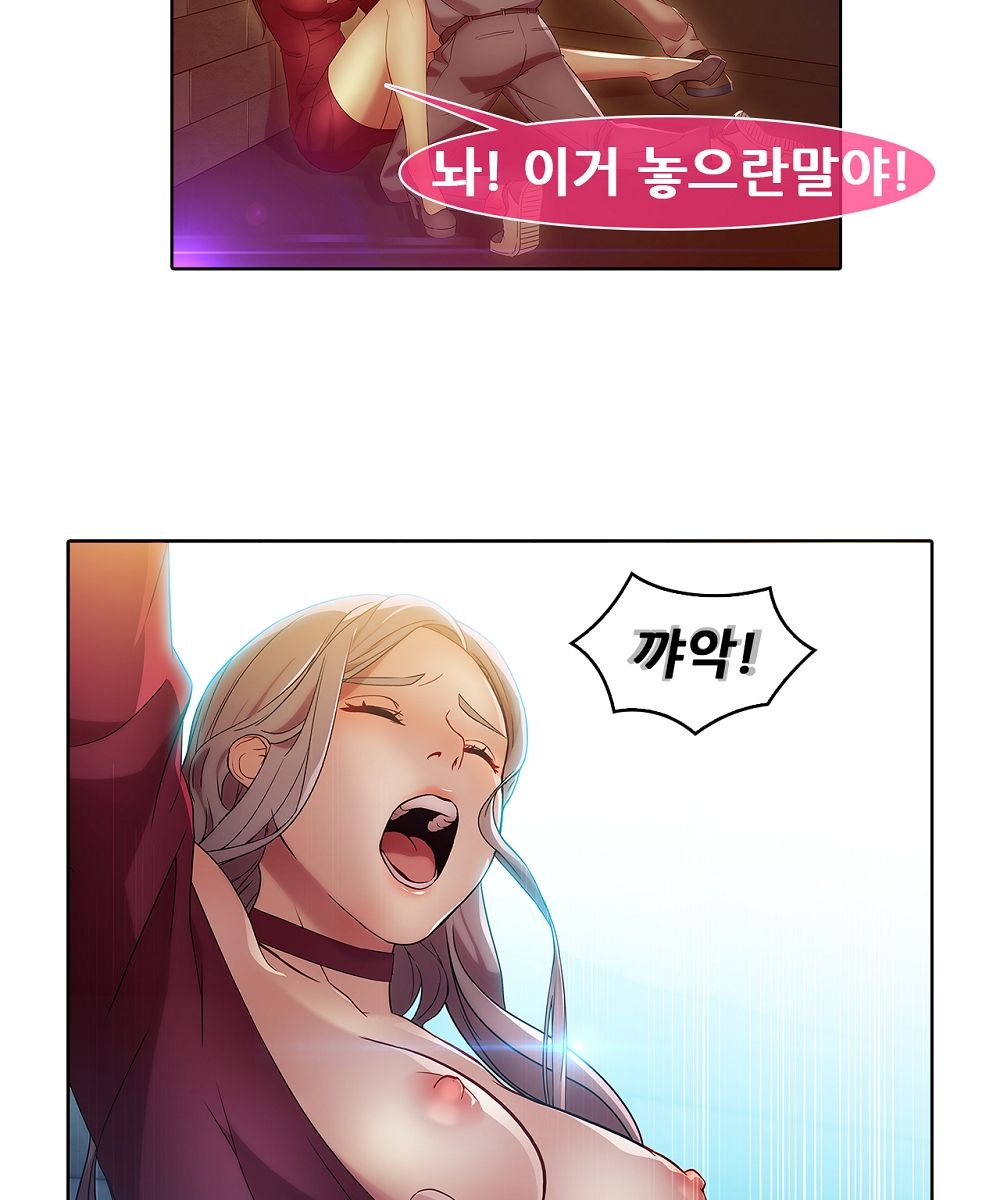 Switch Raw Chapter 1 Page 60