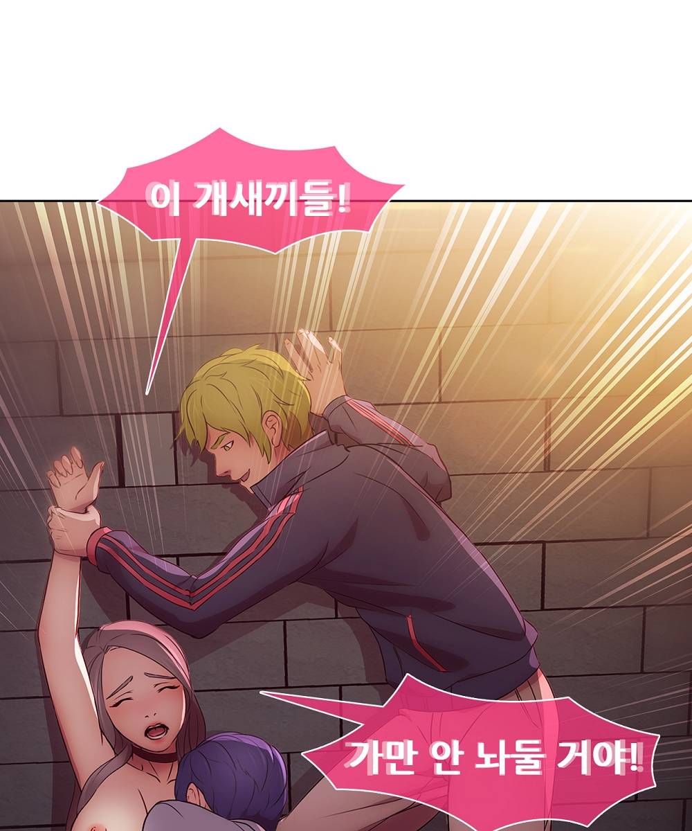 Switch Raw Chapter 1 Page 62