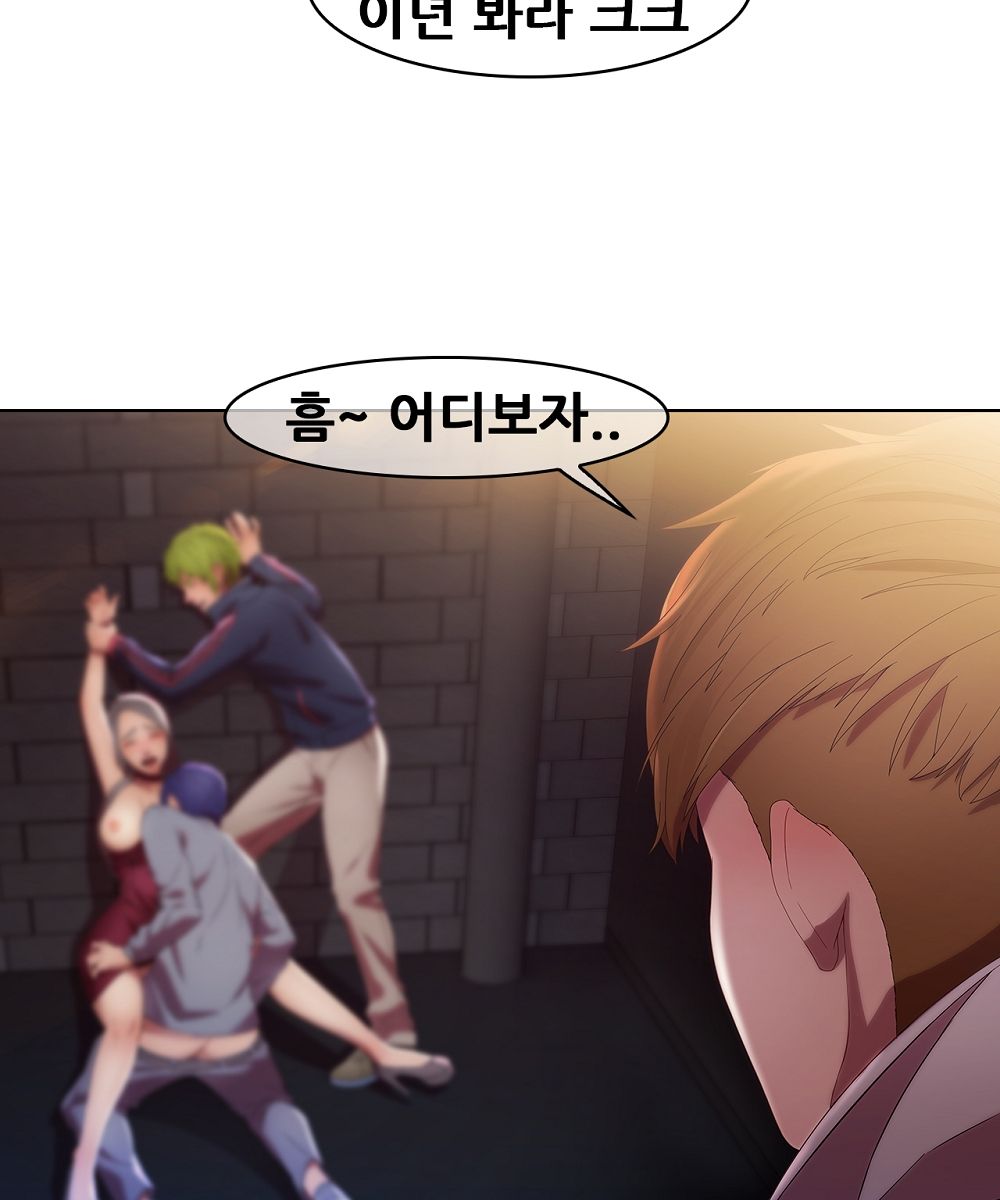 Switch Raw Chapter 1 Page 64