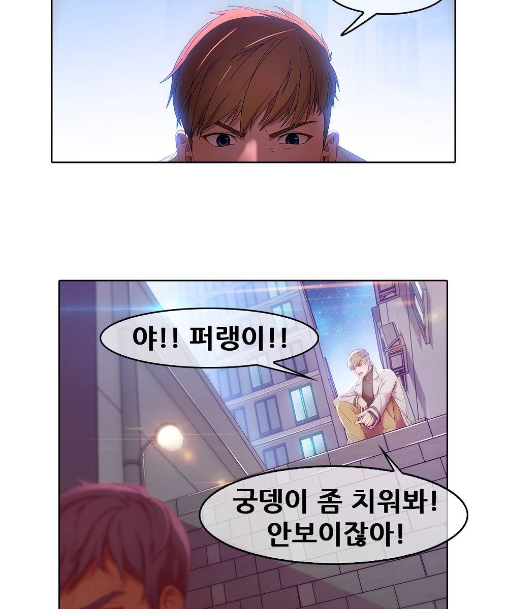 Switch Raw Chapter 1 Page 67