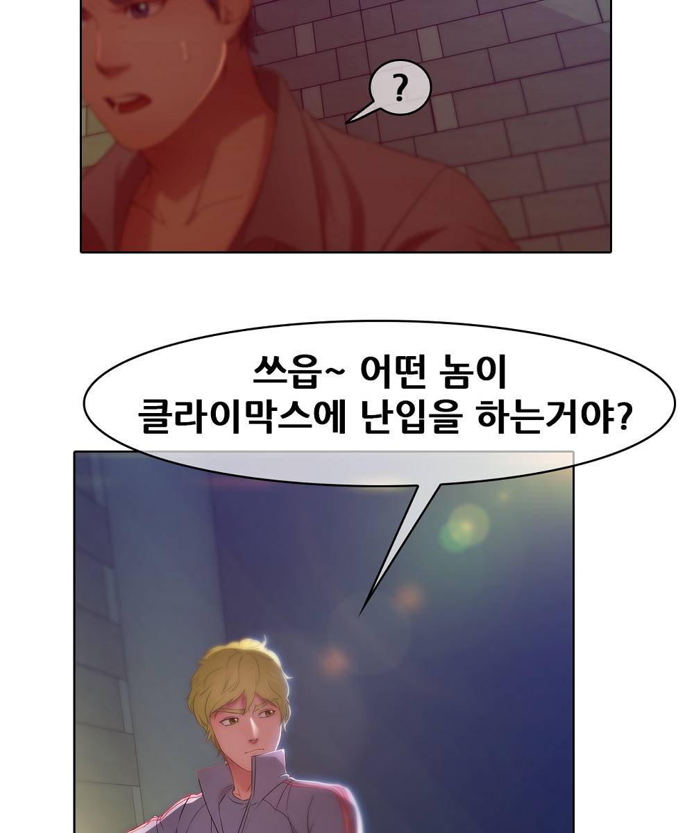 Switch Raw Chapter 1 Page 68