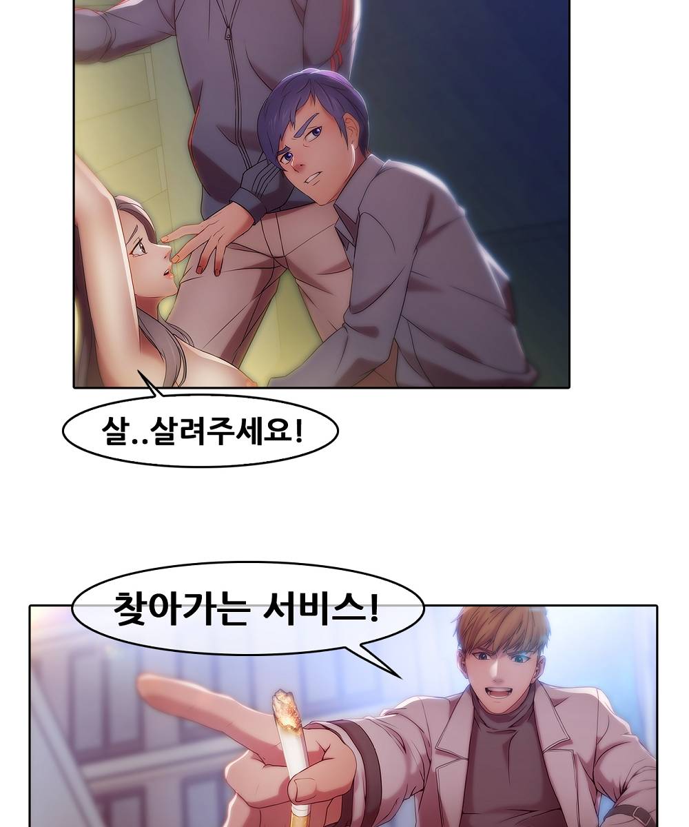 Switch Raw Chapter 1 Page 69