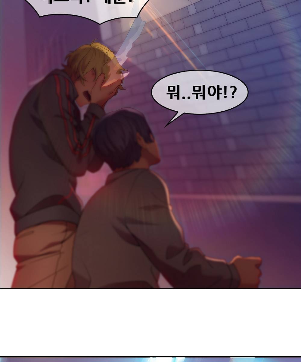 Switch Raw Chapter 1 Page 74