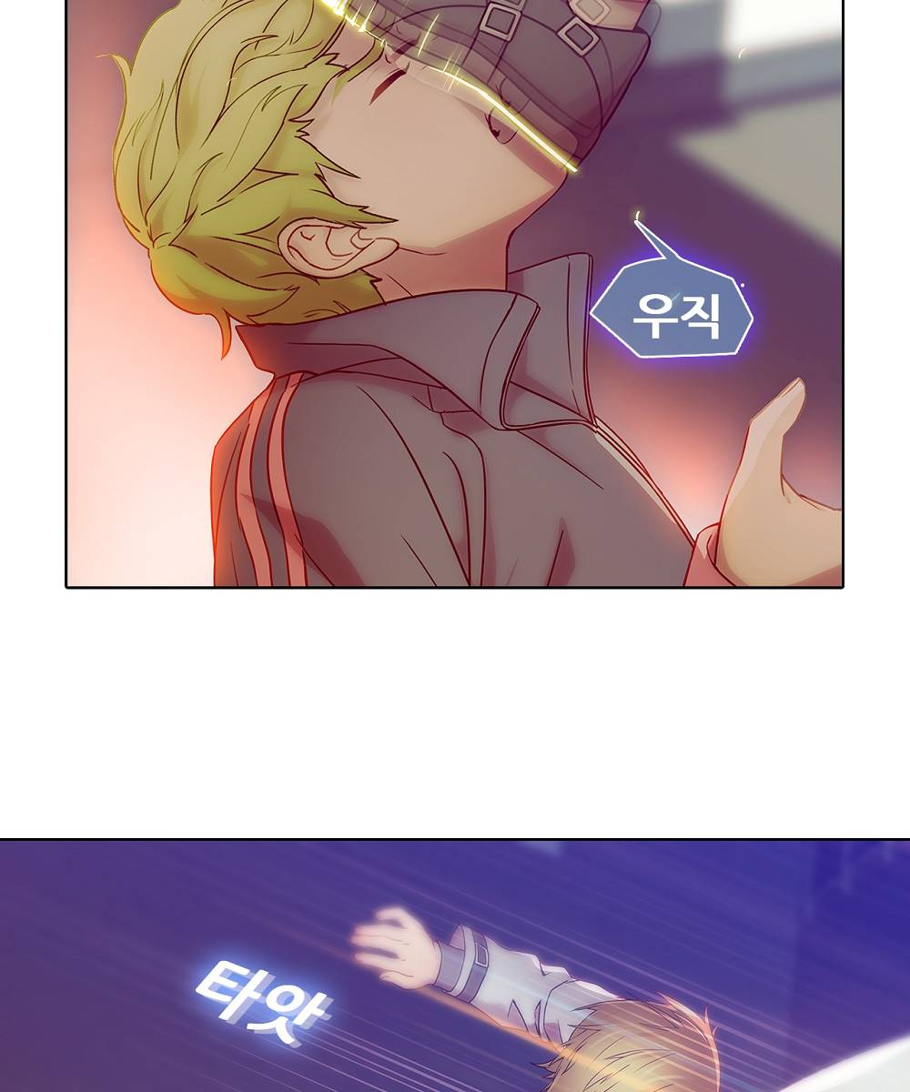 Switch Raw Chapter 1 Page 77