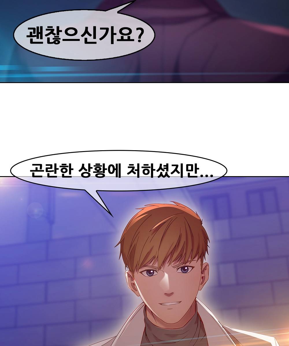 Switch Raw Chapter 1 Page 85