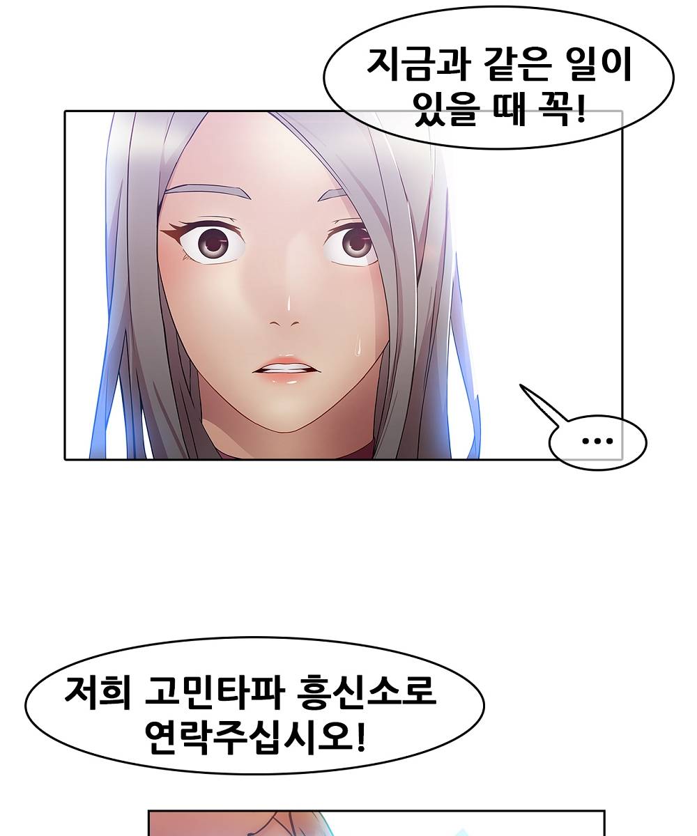 Switch Raw Chapter 1 Page 87