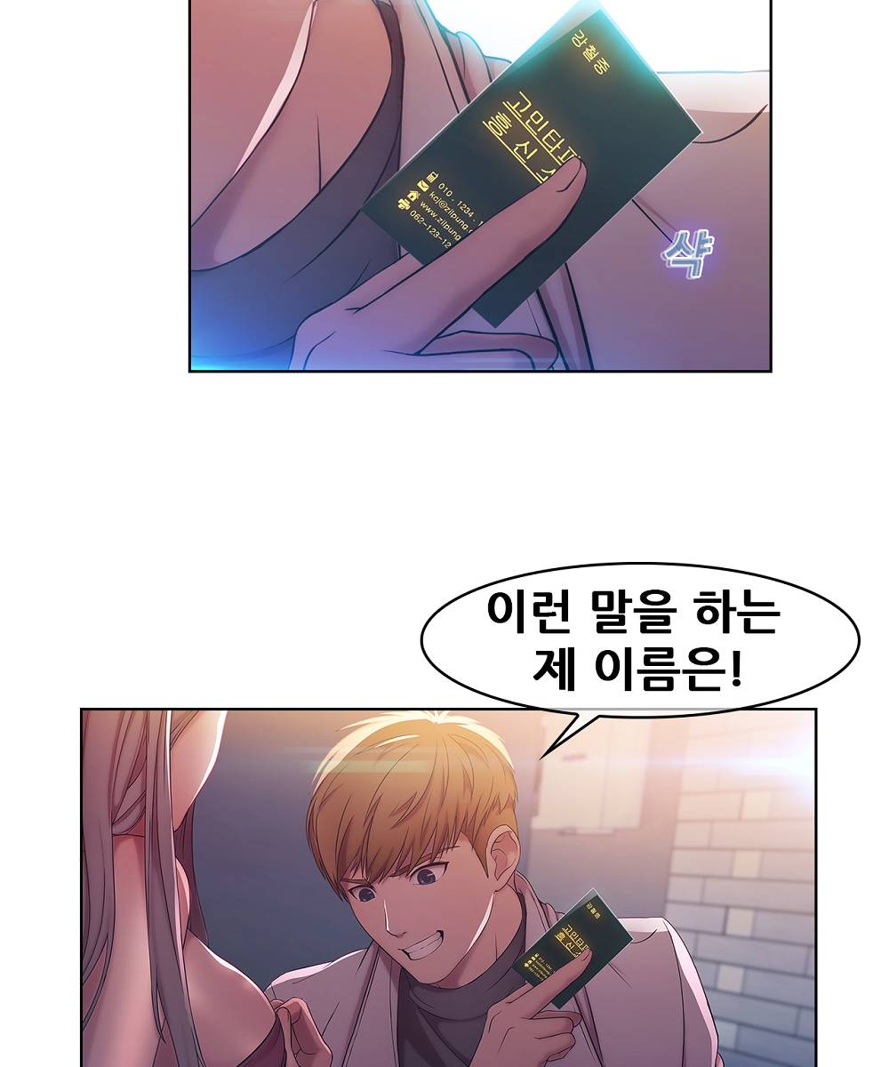 Switch Raw Chapter 1 Page 88