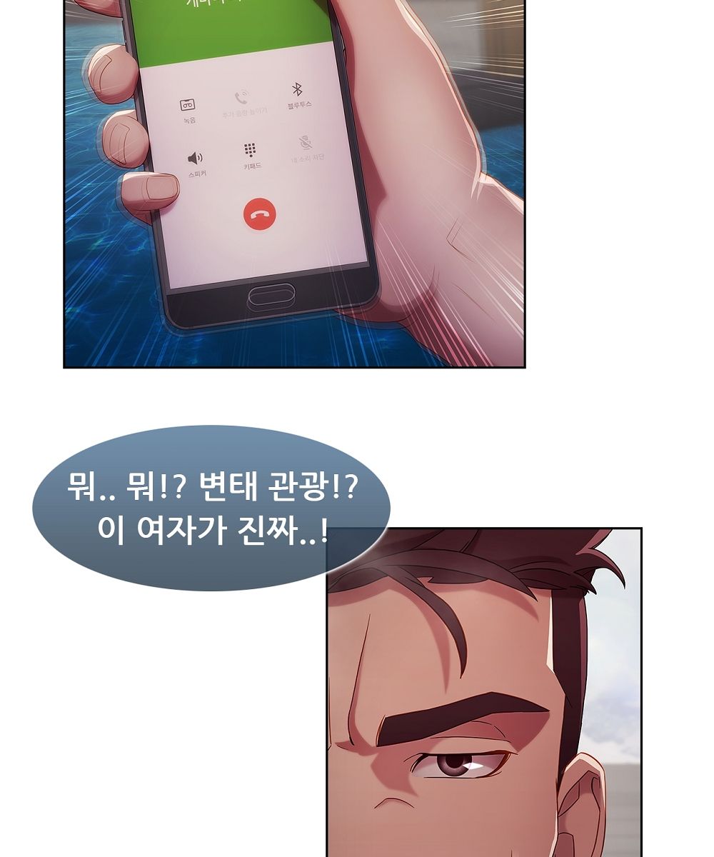 Switch Raw Chapter 10 Page 12