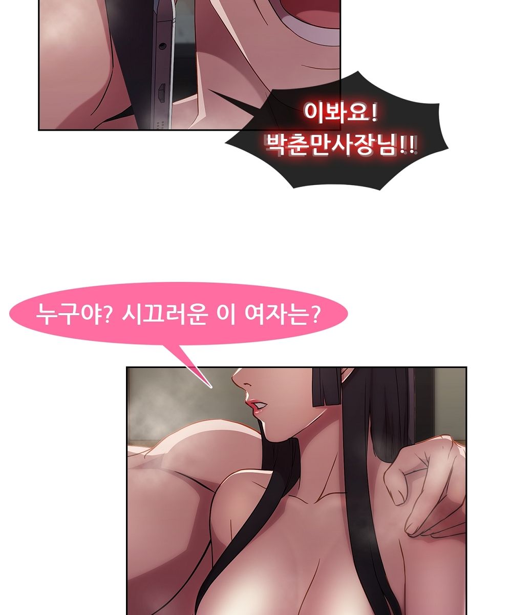 Switch Raw Chapter 10 Page 14