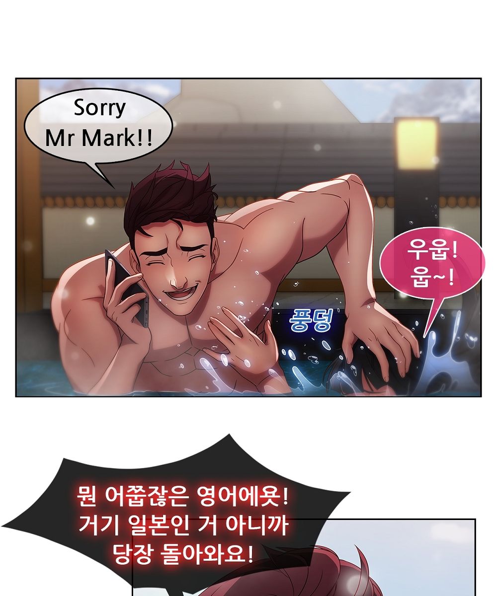Switch Raw Chapter 10 Page 18