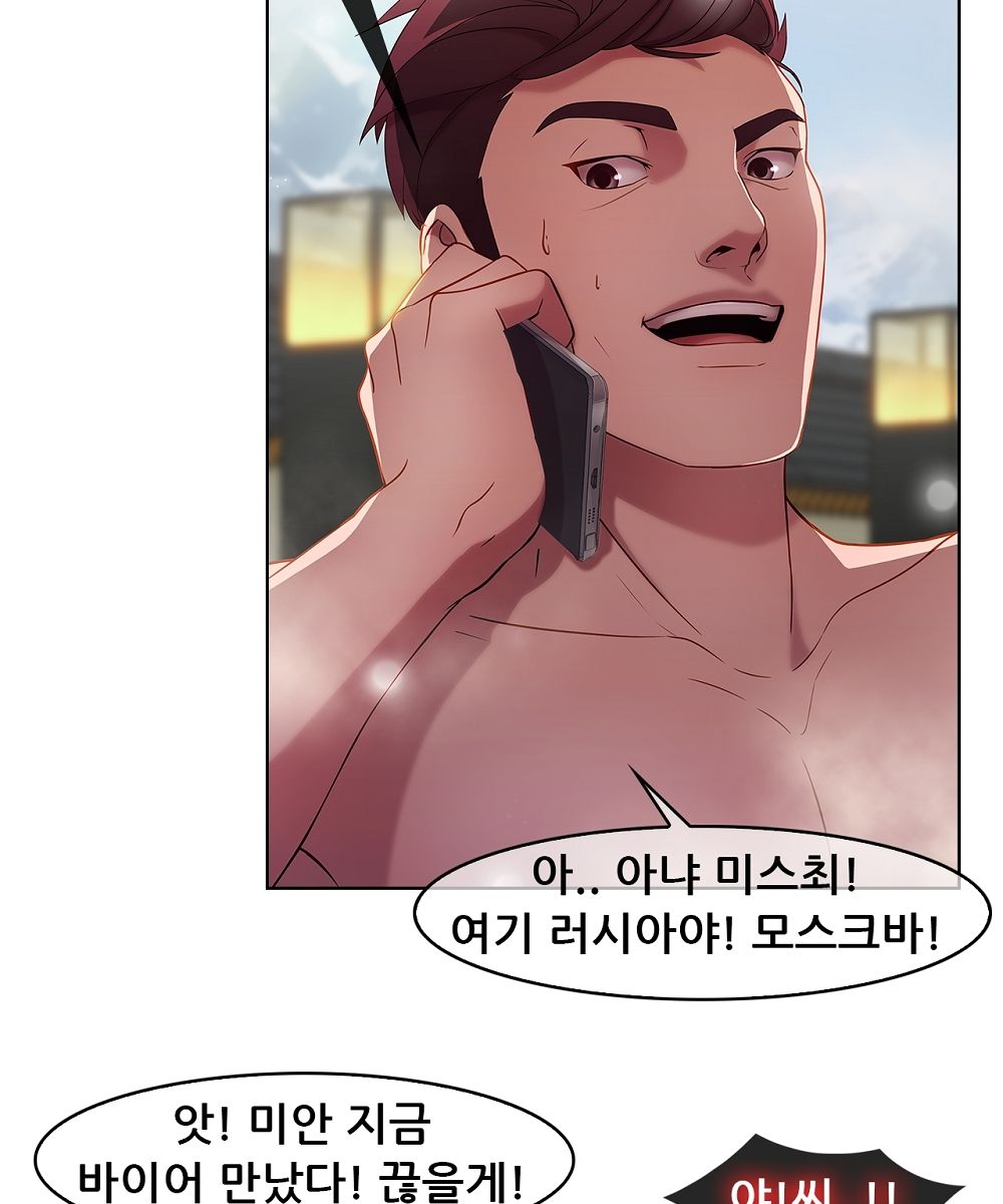 Switch Raw Chapter 10 Page 19