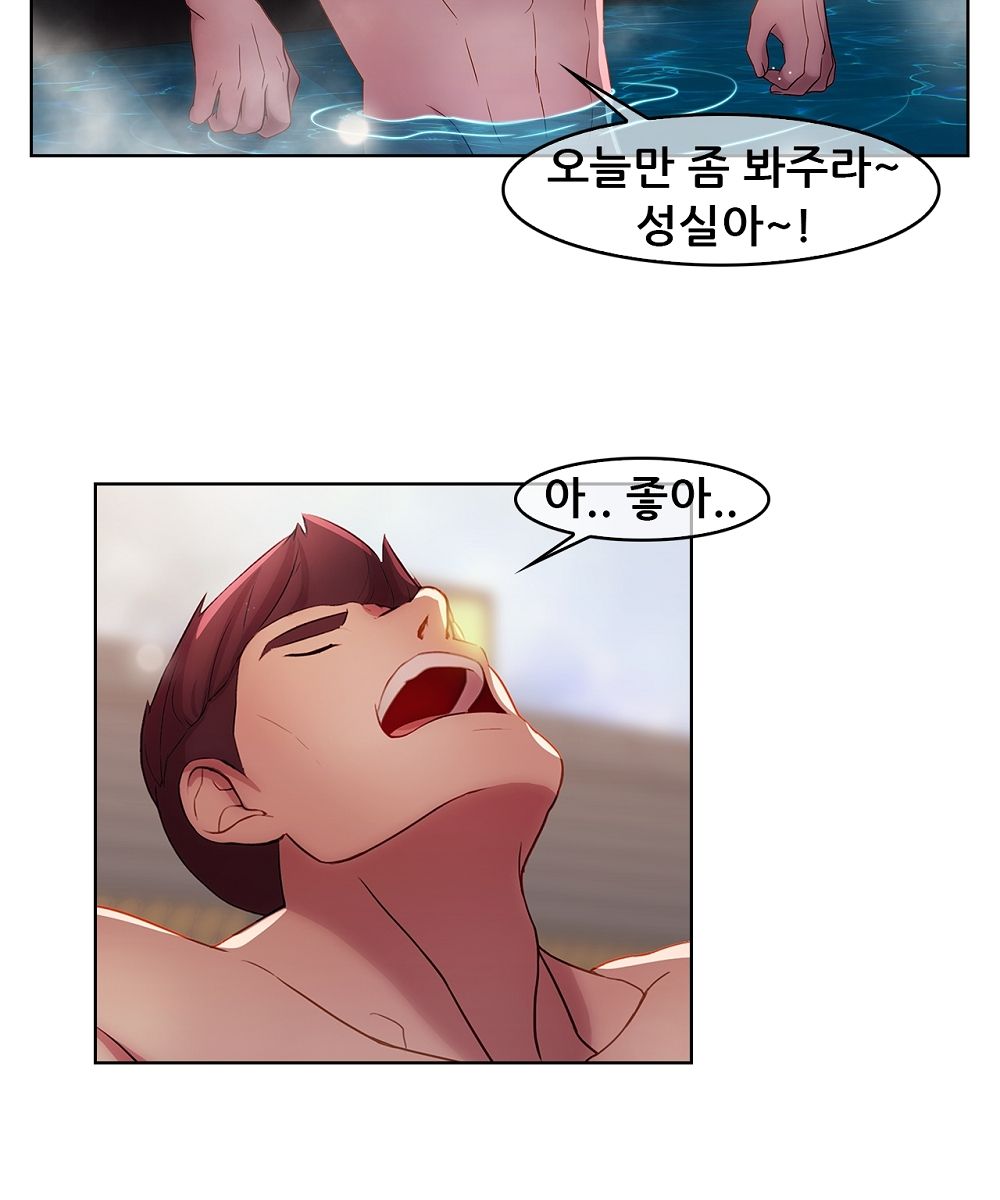 Switch Raw Chapter 10 Page 21