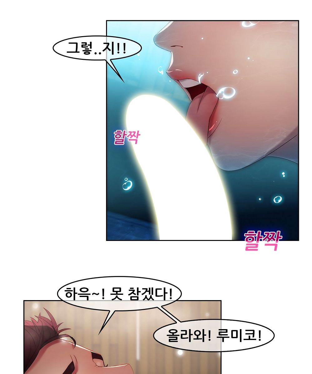 Switch Raw Chapter 10 Page 25
