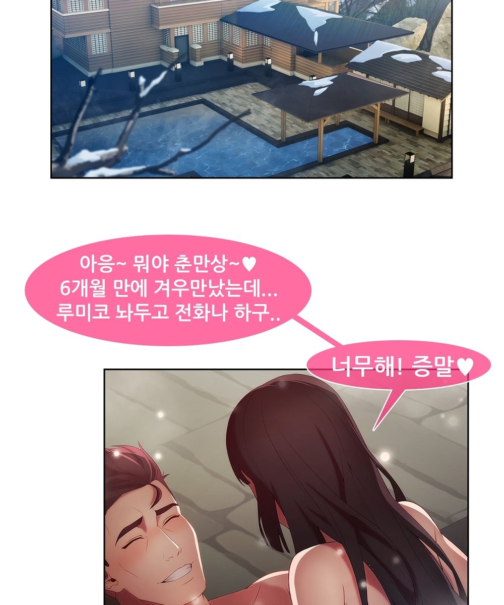 Switch Raw Chapter 10 Page 28