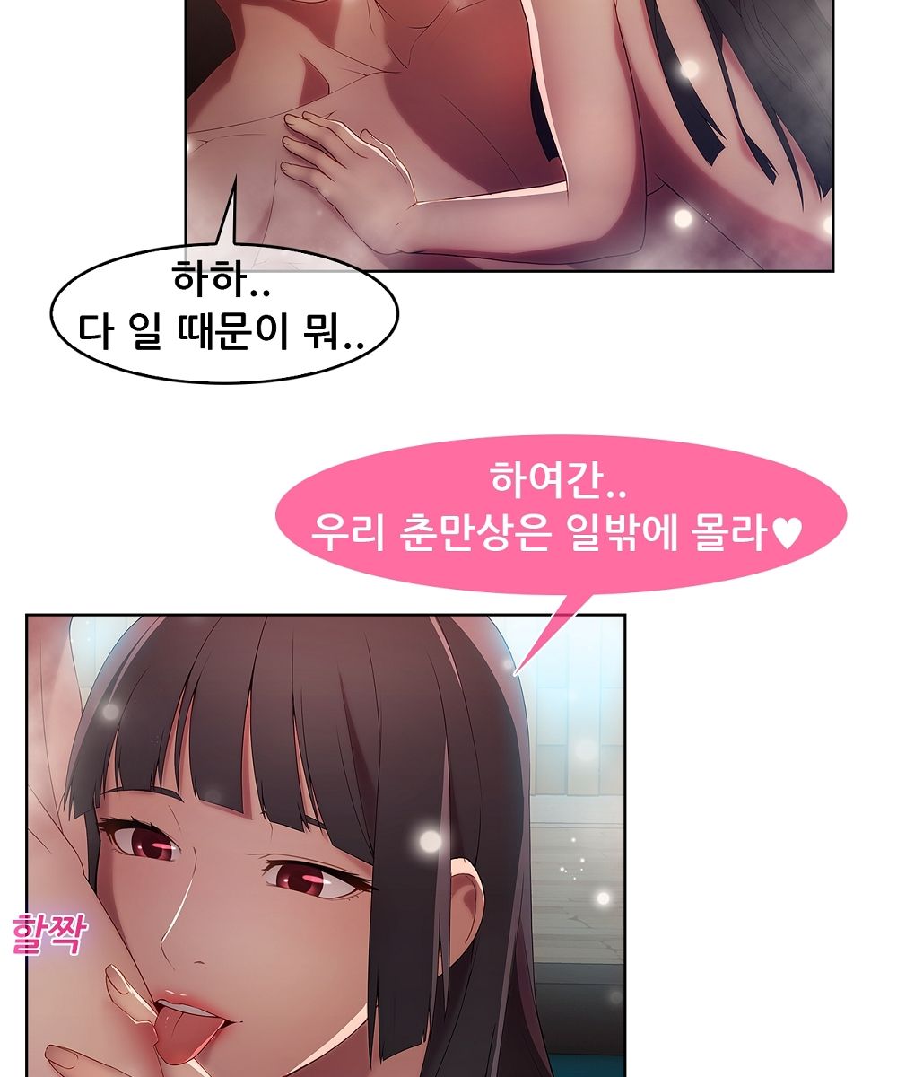 Switch Raw Chapter 10 Page 29