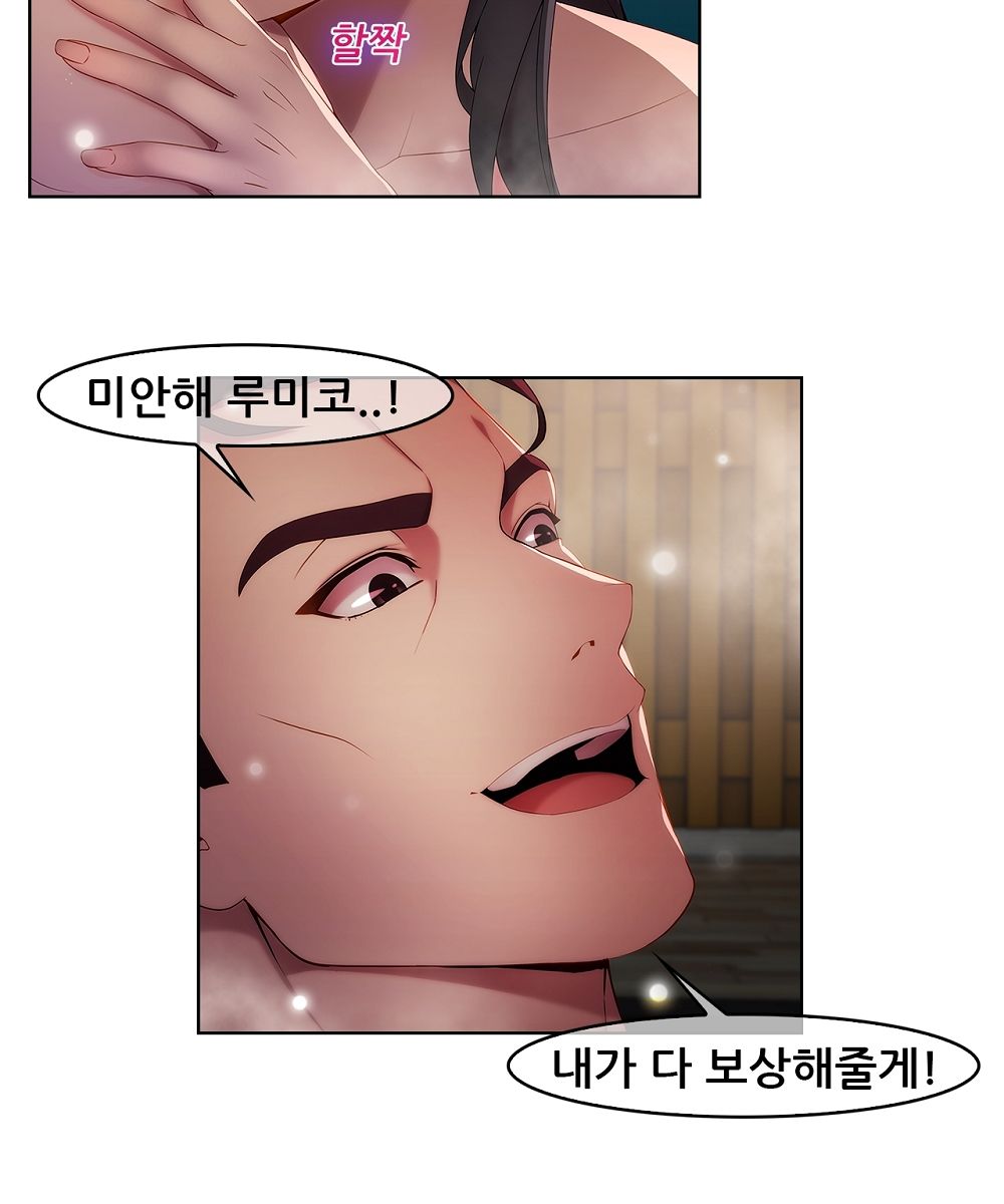 Switch Raw Chapter 10 Page 30