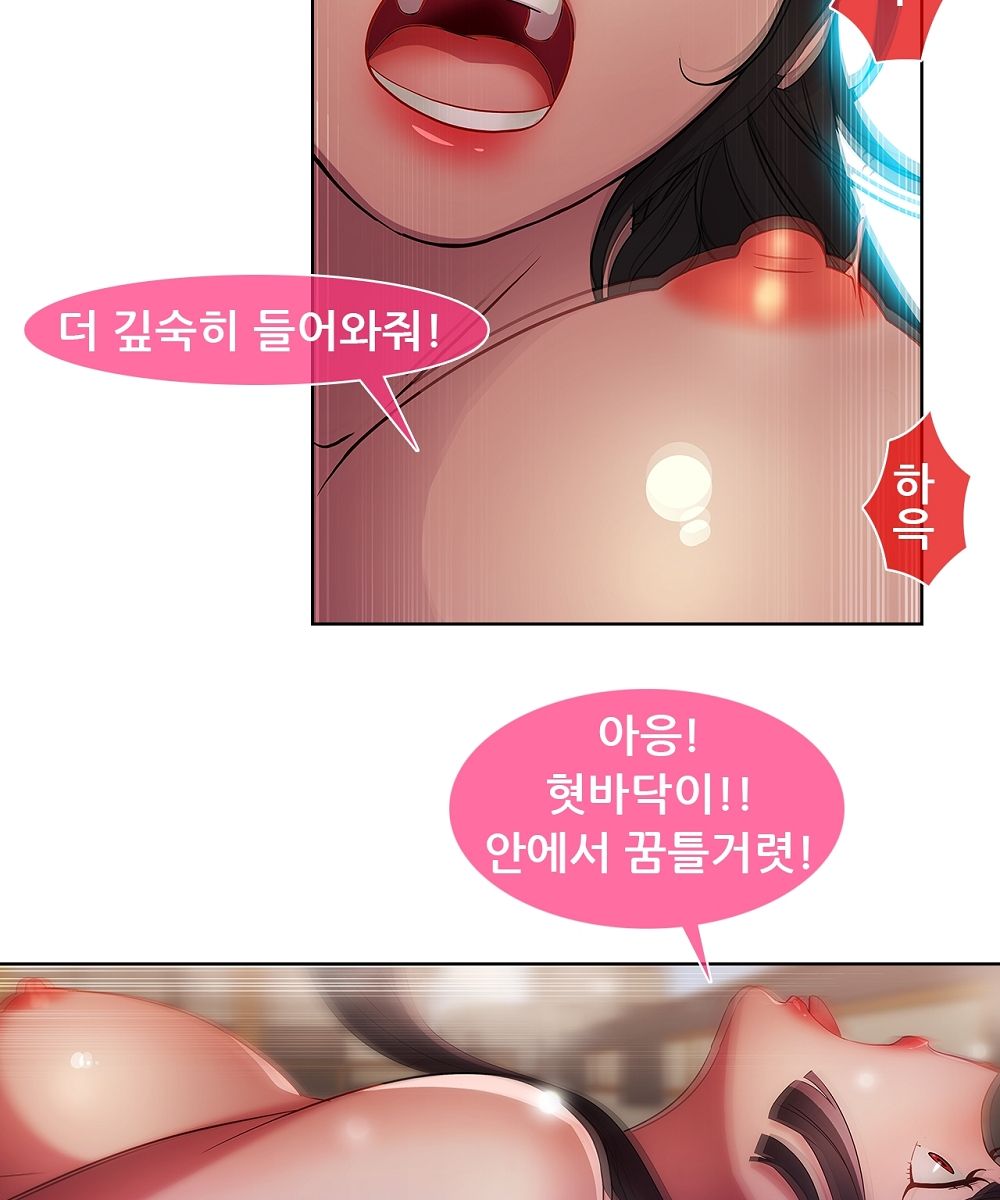 Switch Raw Chapter 10 Page 36