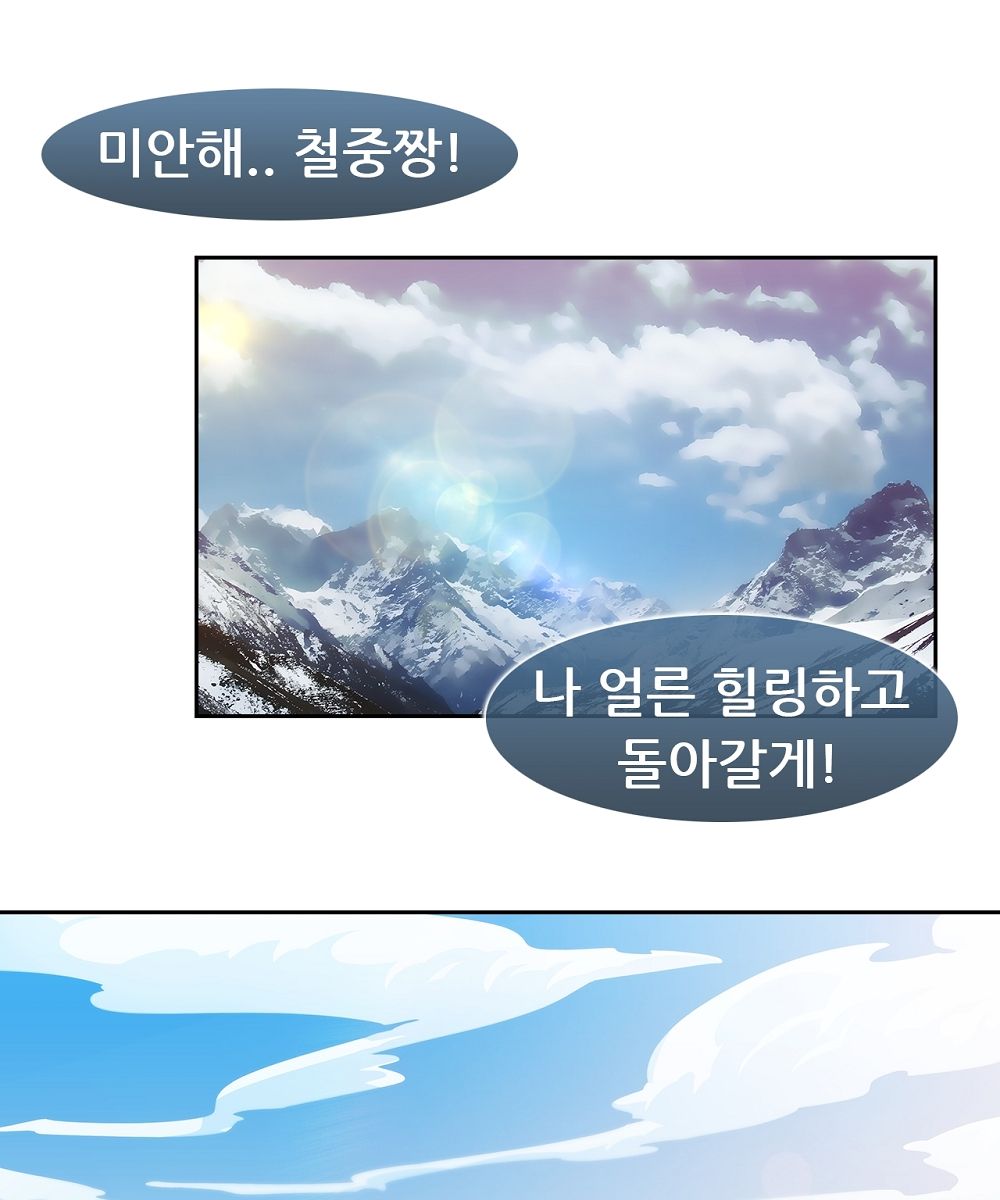 Switch Raw Chapter 10 Page 4