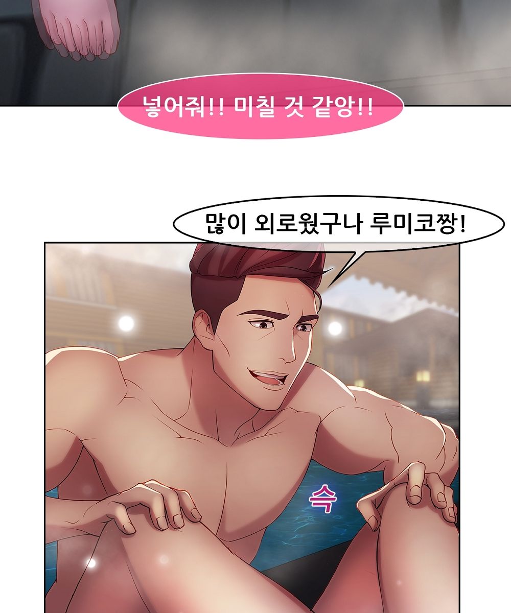 Switch Raw Chapter 10 Page 41