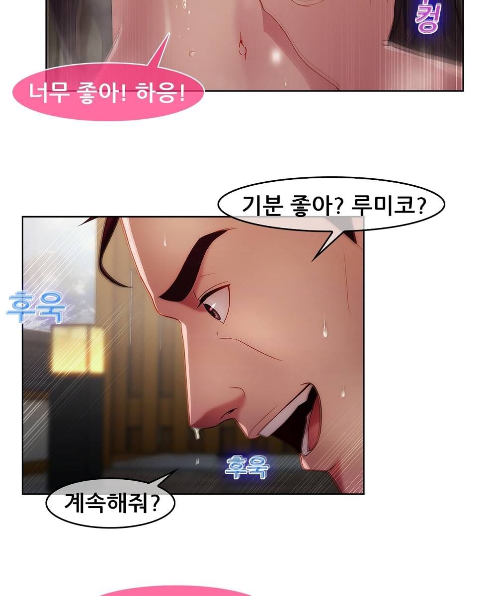 Switch Raw Chapter 10 Page 46