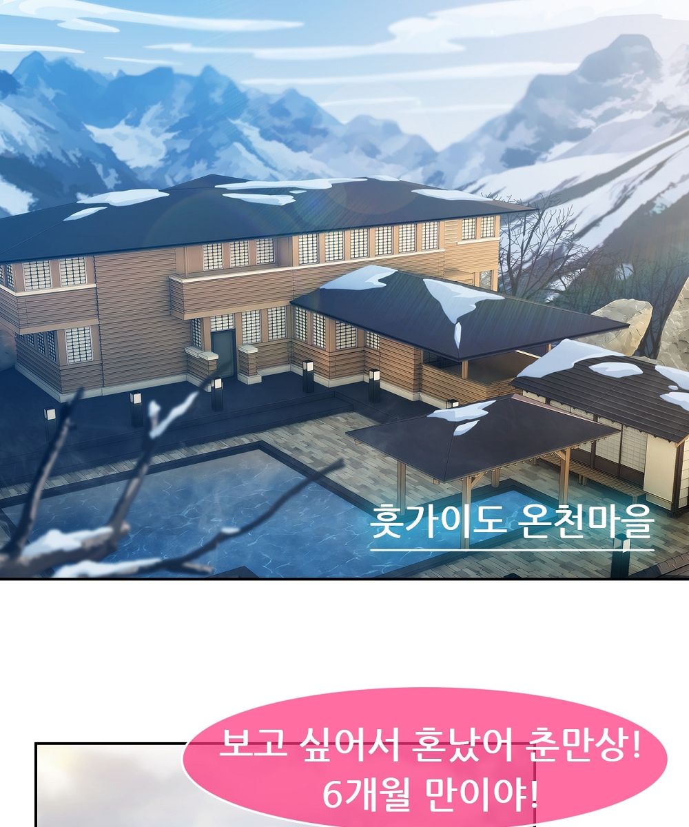Switch Raw Chapter 10 Page 5