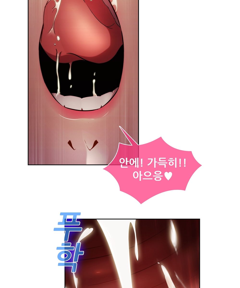 Switch Raw Chapter 10 Page 51