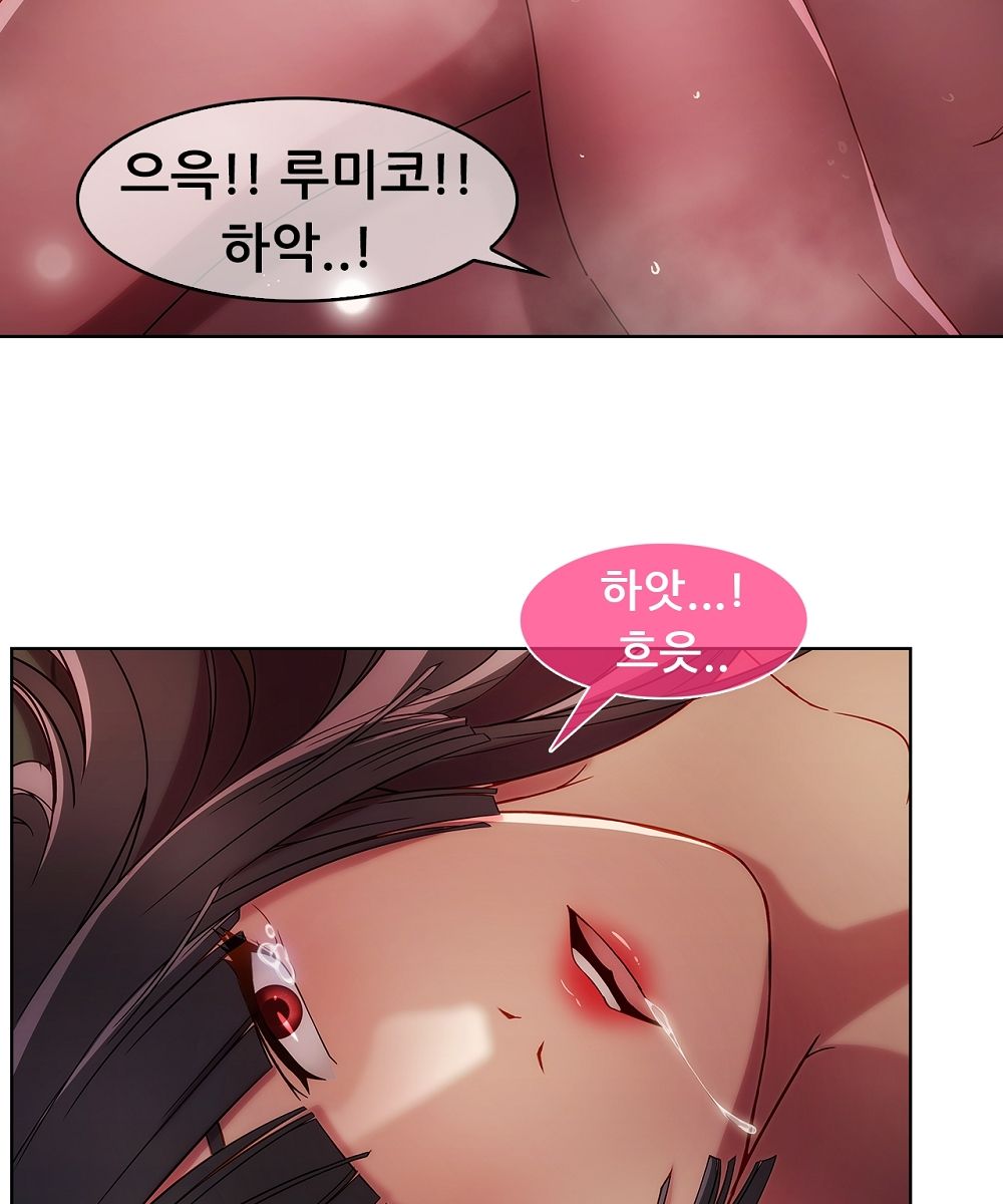 Switch Raw Chapter 10 Page 54