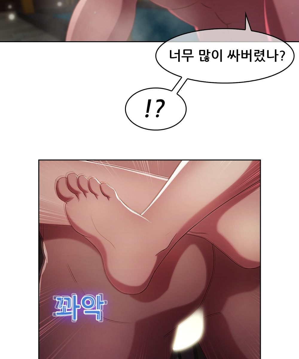 Switch Raw Chapter 10 Page 57