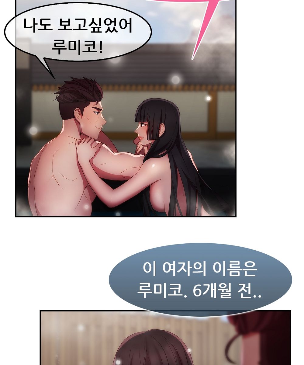 Switch Raw Chapter 10 Page 6