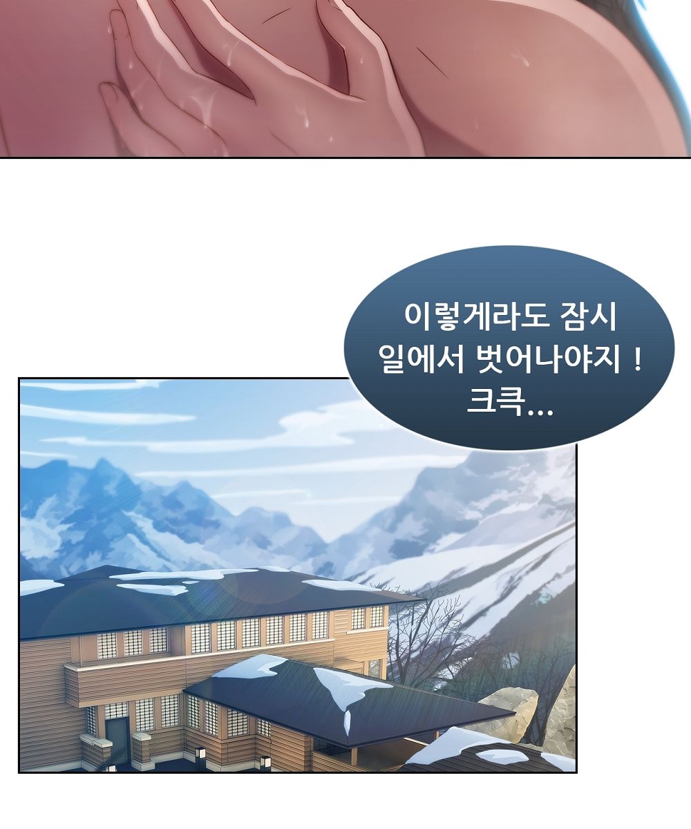 Switch Raw Chapter 10 Page 60