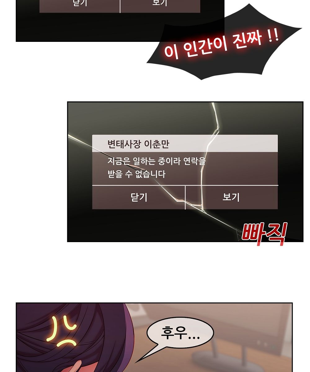 Switch Raw Chapter 10 Page 62