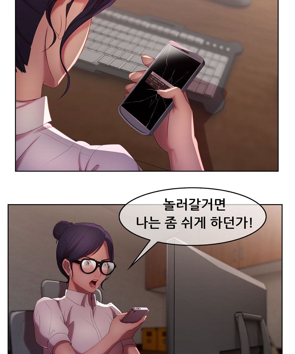 Switch Raw Chapter 10 Page 63