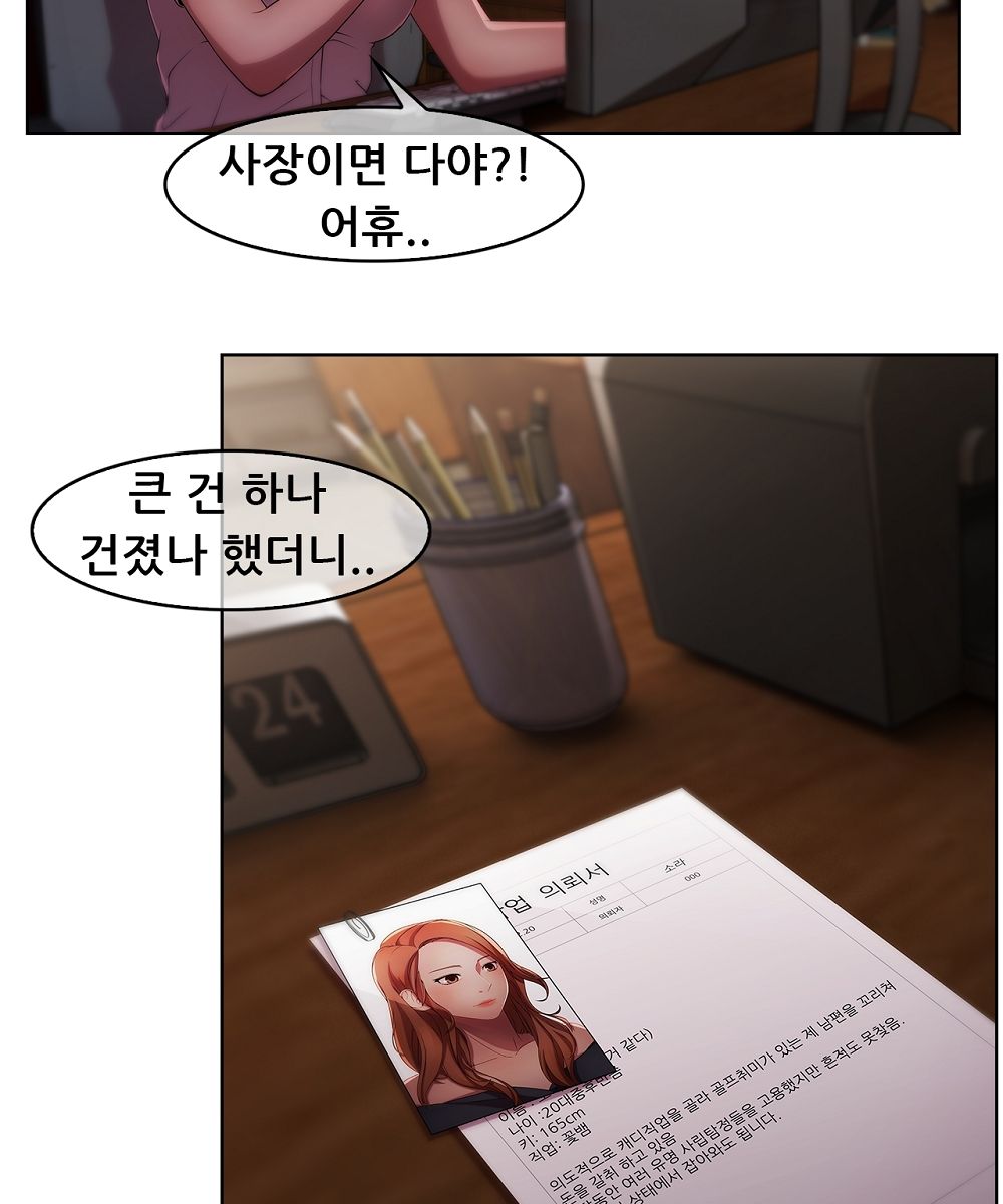 Switch Raw Chapter 10 Page 64