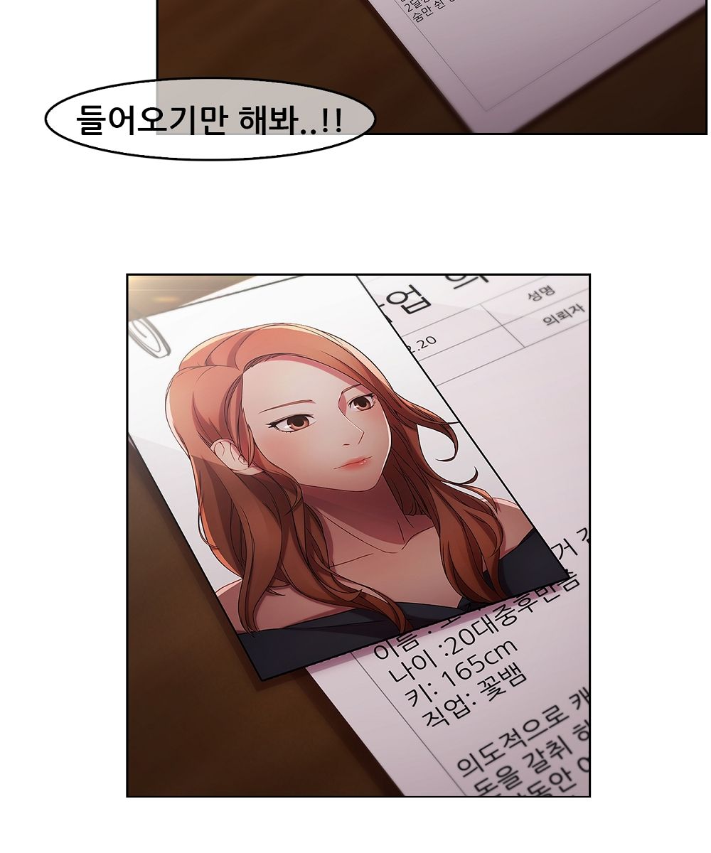 Switch Raw Chapter 10 Page 65