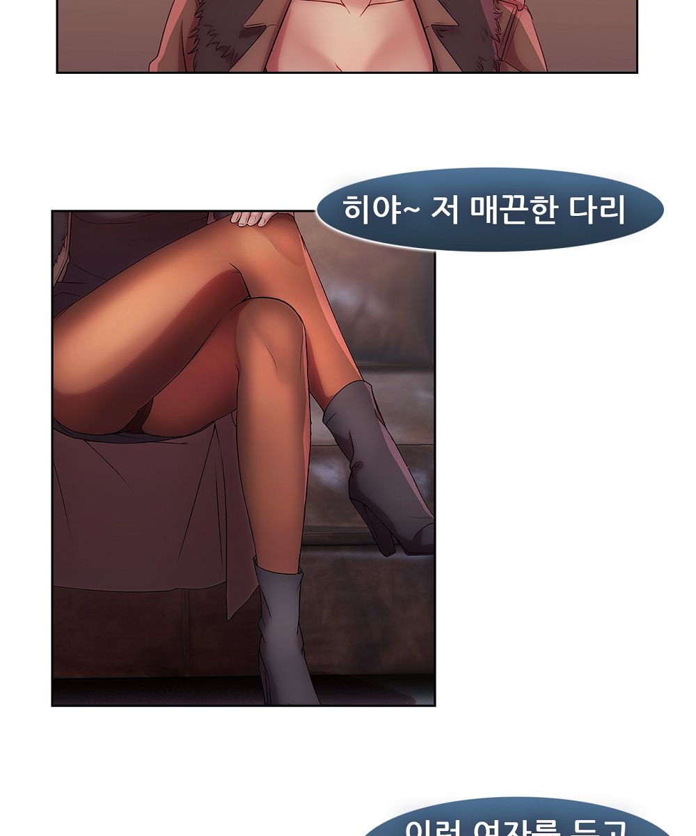 Switch Raw Chapter 11 Page 11