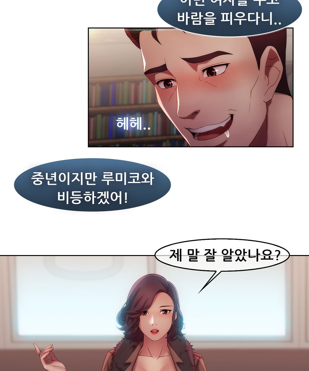 Switch Raw Chapter 11 Page 12